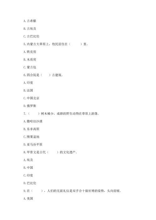 部编版六年级下册道德与法治第三单元《多样文明 多彩生活》测试卷（全优）word版.docx