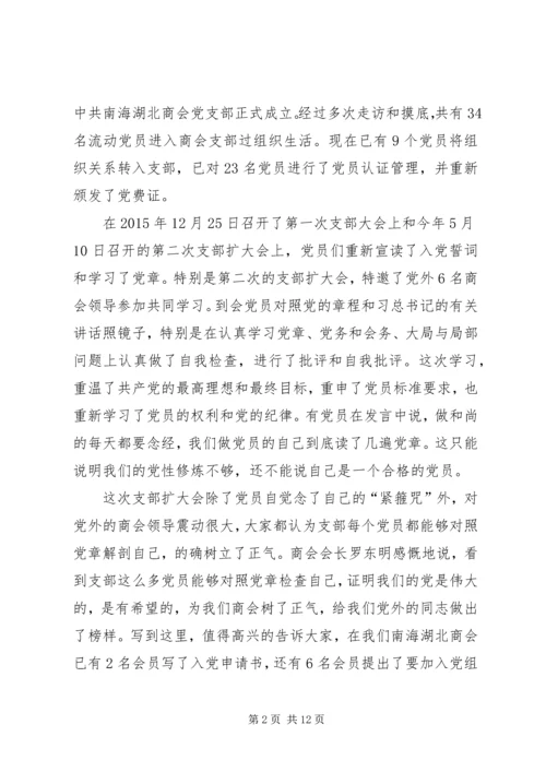 让流动党员归队是我们的责任_1.docx