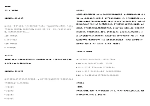 2021年11月江苏扬州仪征市刘集镇招考聘用专职网格员强化练习卷第60期