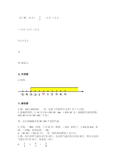 北京版小学六年级下册数学期末综合素养测试卷及参考答案（达标题）.docx