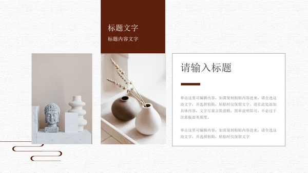 灰色中国风淡雅总结汇报PPT模板