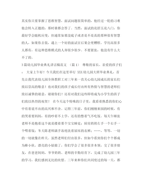 精编之银行求职面试的自我介绍范文汇编_求职面试的自我介绍模板.docx