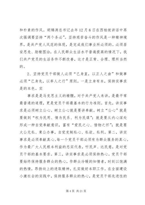 我的党性分析报告[五篇范例].docx