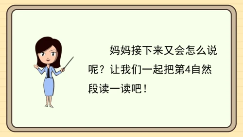 14 文具的家（课件）