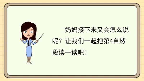14 文具的家（课件）