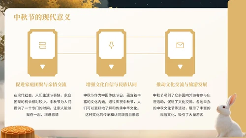 黄色中国风中秋节知识宣传PPT模板