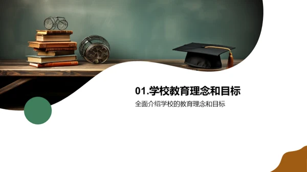 教学共创，梦想同行