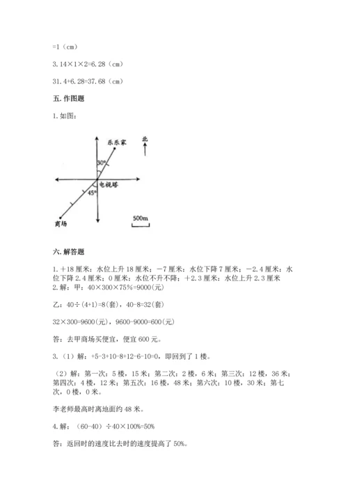 小学6年级下数学试卷【能力提升】.docx