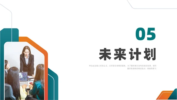 简约商务风工作总结汇报PPT模板