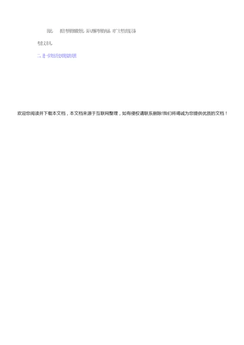 2019年高考全国Ⅱ卷历史试题评析073255.docx
