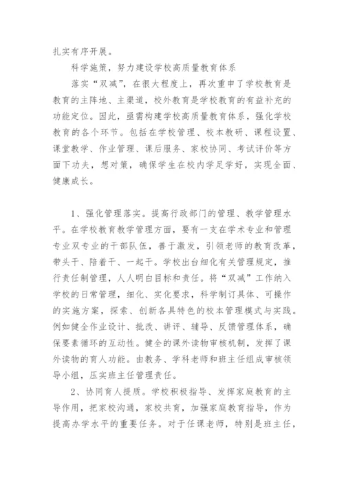 学校落实双减致家长的一封信.docx