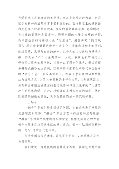 分析彩墨画创作构思与表现论文.docx