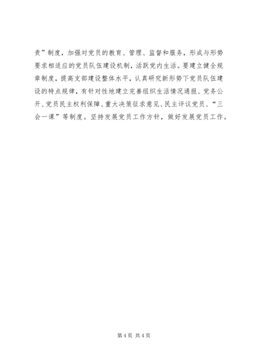 机关年度主要党建工作要点.docx