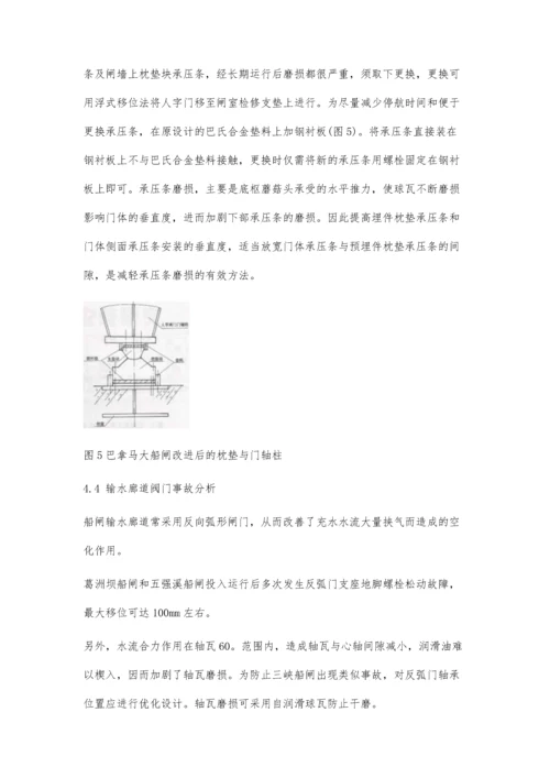 三峡永久船闸金结安装研究.docx