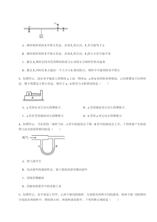 强化训练广东深圳市宝安中学物理八年级下册期末考试专题练习试卷（解析版）.docx