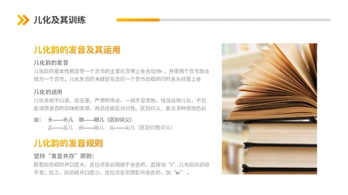 橙黄渐变节日商务风第26届全国推广普通话普通话培训PPT模板