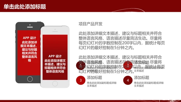 奔跑吧2021年终工作总结通用PPT模板