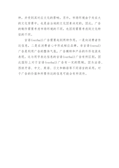 广告专业毕业论文开题报告精编.docx
