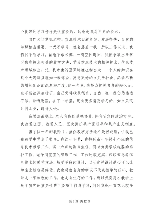 最新党员自我评价范文20XX年.docx