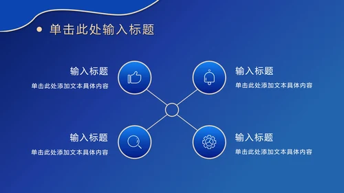 蓝色波浪奢华PPT模板