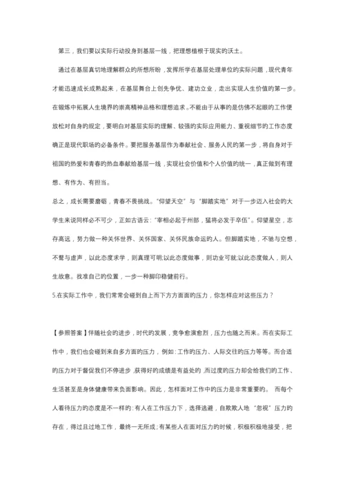 2023年公务员面试真题及答案.docx