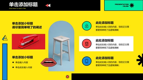 彩色孟菲斯音乐主题通用PPT演示模板