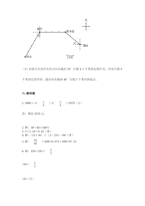 小学六年级上册数学期末测试卷（网校专用）word版.docx