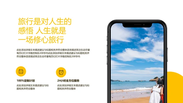 欧美风海南三亚旅游旅行社宣传PPT模板