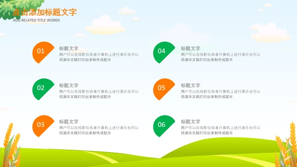乡村振兴美丽新农村农民丰收节振兴乡村ppt