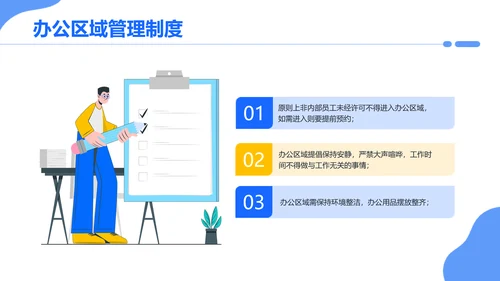 简约插画风企业员工入职培训