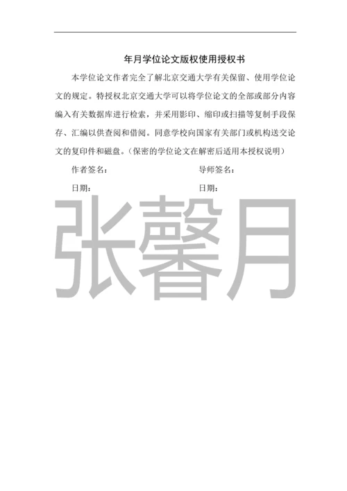 企业社会责任对企业财务成果的影响研究-会计硕士学位论文.docx