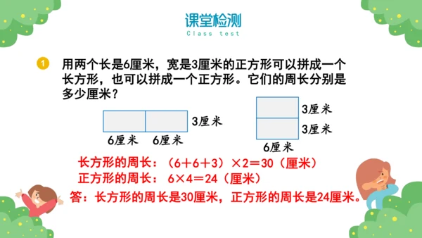 人教版三年级上册10总复习课件(共43张PPT)