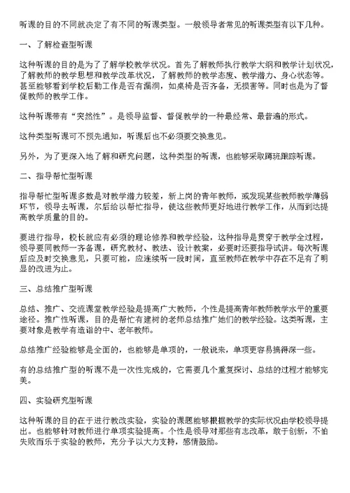 教师业务学习笔记(同名7656)