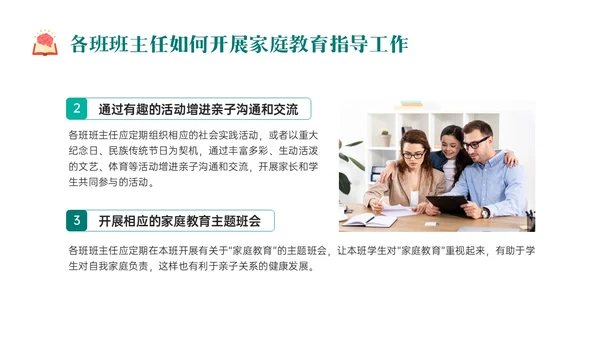 绿色实拍商务简笔画家庭教育培训亲子教育家长培训ppt