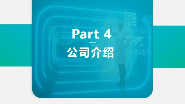 智慧医疗医保控费平台通用PPT模板