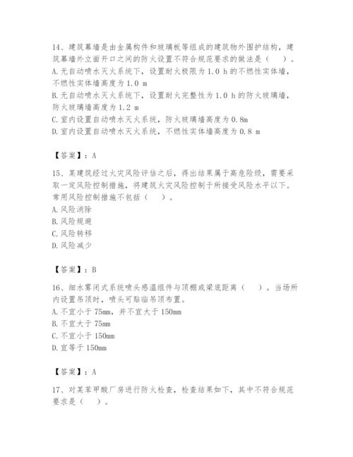 注册消防工程师之消防技术综合能力题库带答案（综合题）.docx