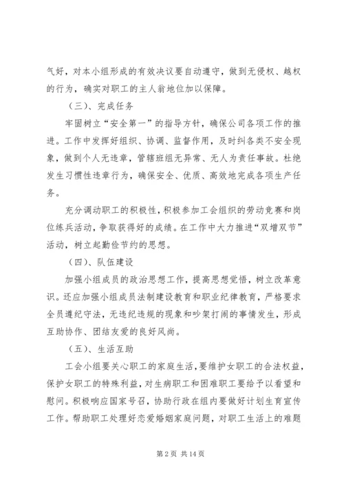 职工小家建家计划和措施.docx