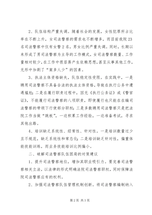 关于住宅小区管理费收缴率的现状考察与分析建议 (2).docx