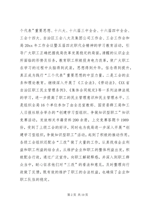 电业工会工作总结暨明年工作计划.docx