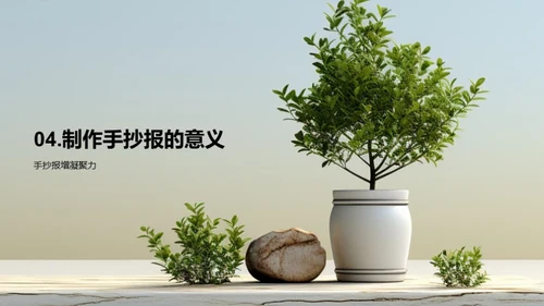 清明节与环保