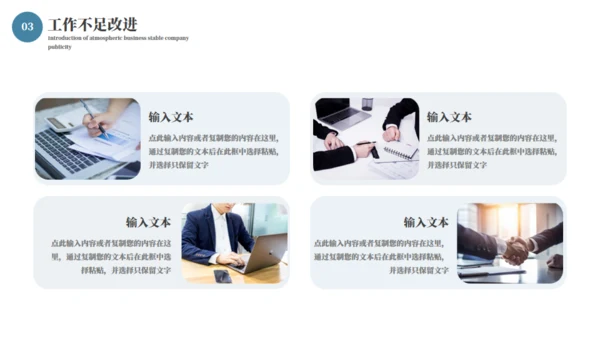 山路攀登励志商务通用PPT模板