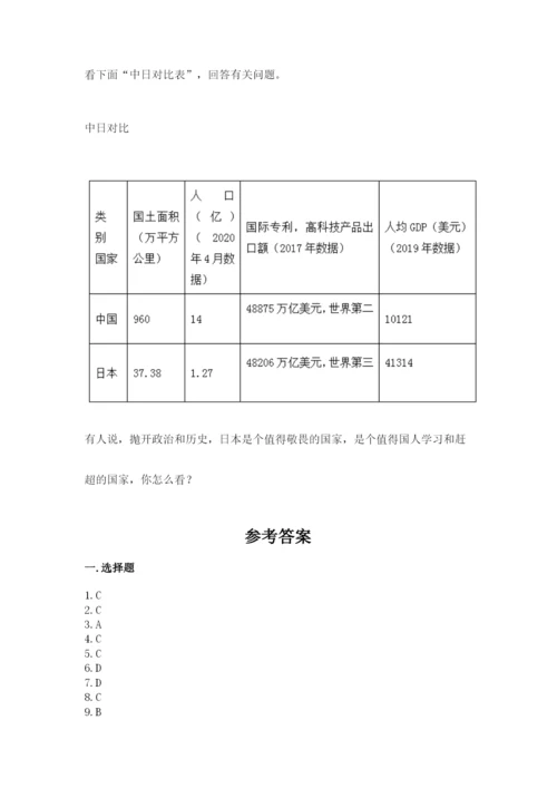 部编版五年级下册道德与法治 期末测试卷含完整答案（全国通用）.docx
