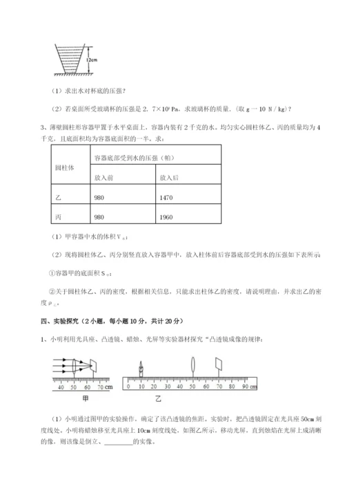 滚动提升练习湖南临湘市第二中学物理八年级下册期末考试达标测试试卷（详解版）.docx