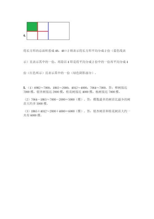 人教版数学四年级下册第一单元-四则运算-测试卷丨精品(全优).docx