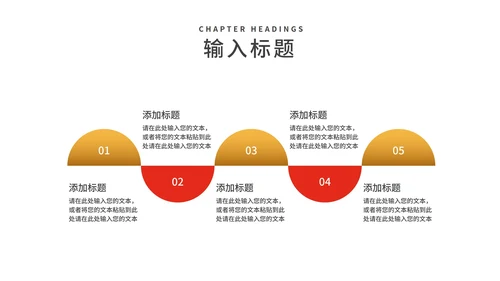 红色扁平风新年日历节日PPT模板