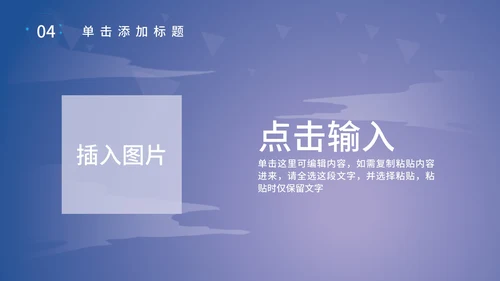 科技产品发布会PPT模板