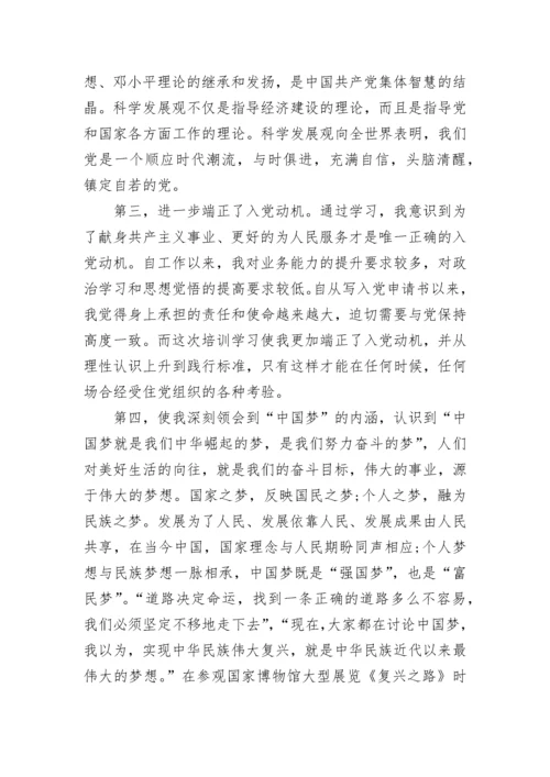 对入党积极分子评价.docx