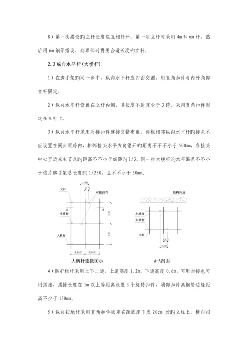 钢管式悬挑脚手架搭设施工方案.docx