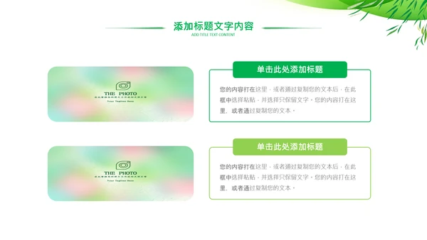 绿色低碳简约生态环保主题演讲汇报ppt模板