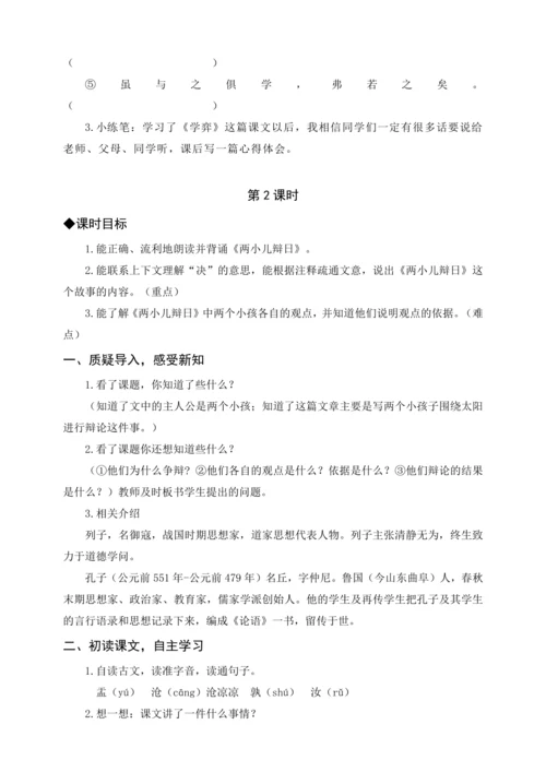 统编版六下习作例文与习作（教案及教学反思）